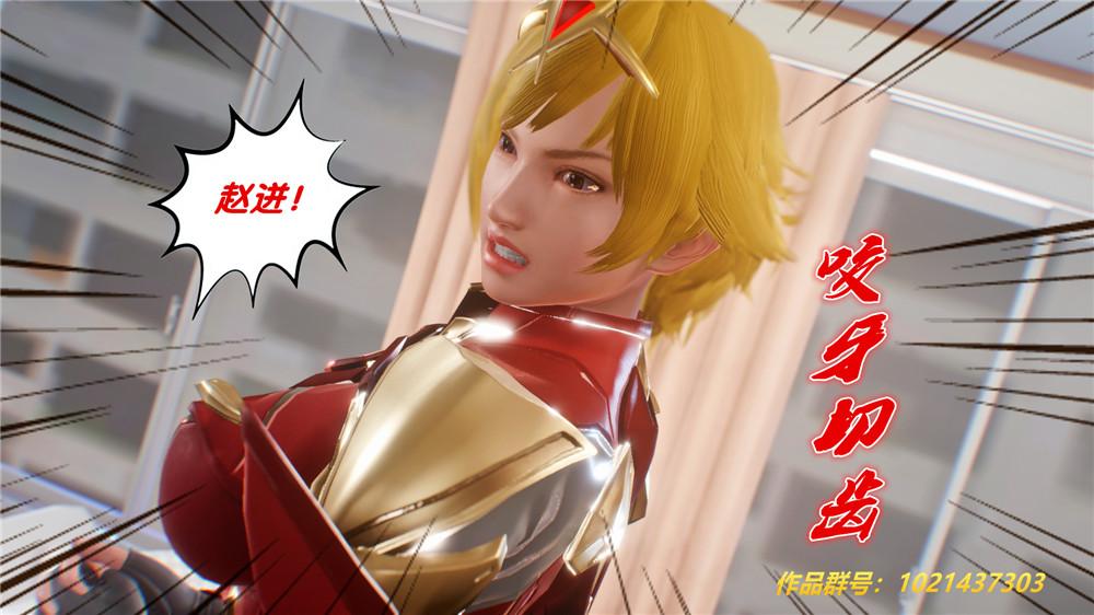 《[3D]奴隶契约之女神战士》漫画 29-心的呼應