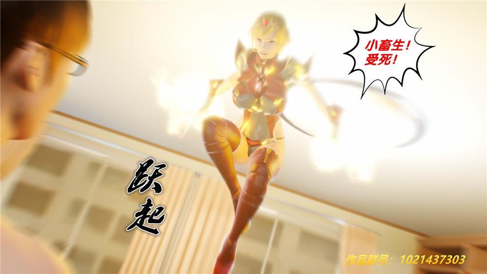 《[3D]奴隶契约之女神战士》漫画 29-心的呼應