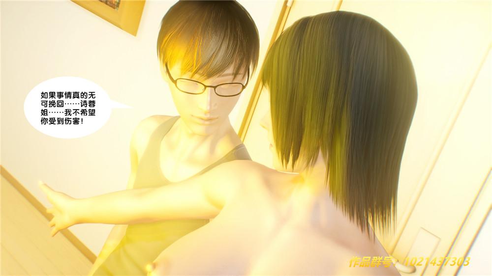 《[3D]奴隶契约之女神战士》漫画 29-心的呼應
