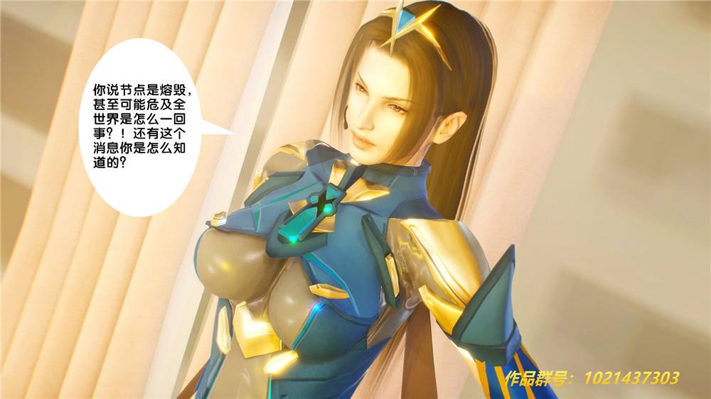 《[3D]奴隶契约之女神战士》漫画 29-心的呼應
