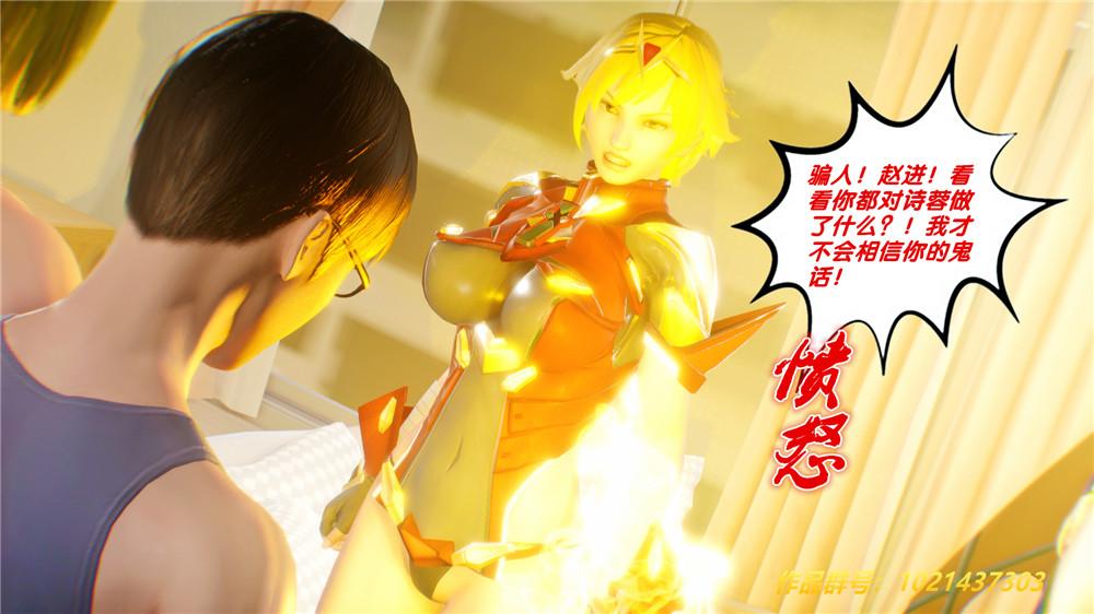 《[3D]奴隶契约之女神战士》漫画 29-心的呼應