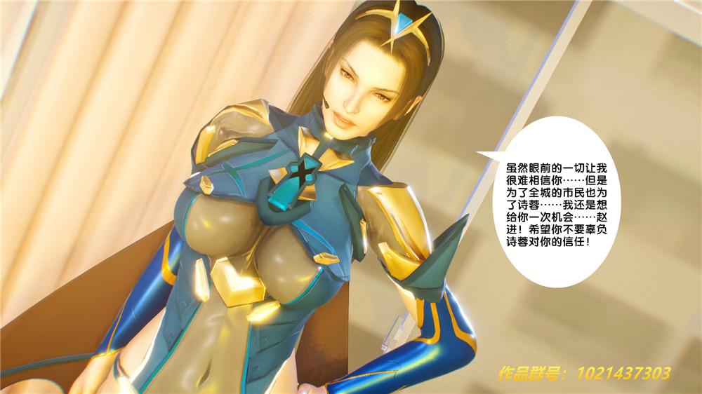 《[3D]奴隶契约之女神战士》漫画 29-心的呼應