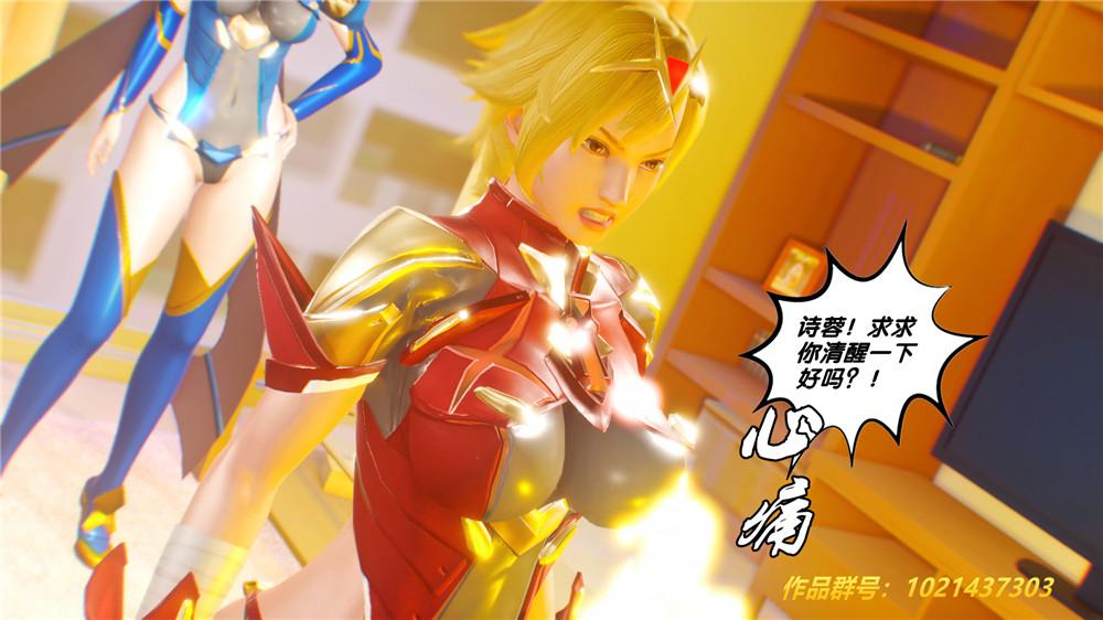 《[3D]奴隶契约之女神战士》漫画 29-心的呼應