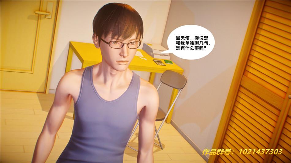 《[3D]奴隶契约之女神战士》漫画 30-劝说