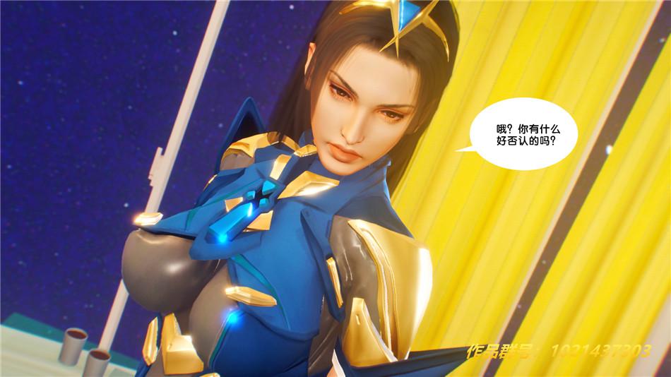 《[3D]奴隶契约之女神战士》漫画 30-劝说