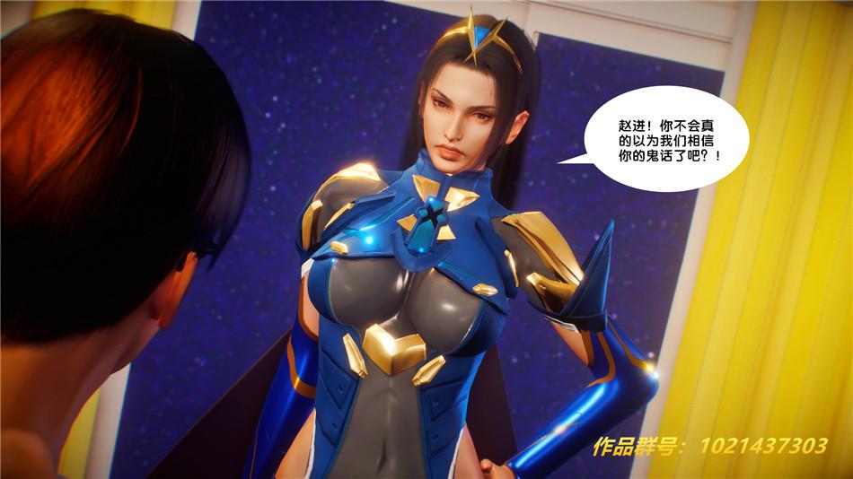 《[3D]奴隶契约之女神战士》漫画 30-劝说