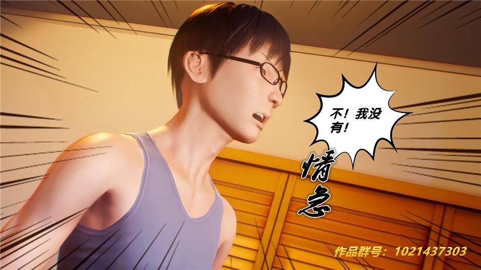 《[3D]奴隶契约之女神战士》漫画 30-劝说