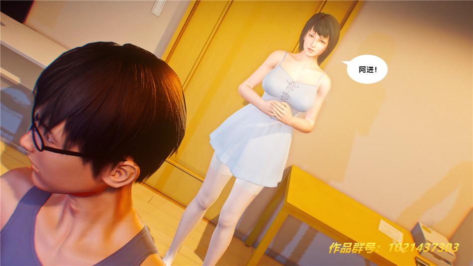 《[3D]奴隶契约之女神战士》漫画 30-劝说