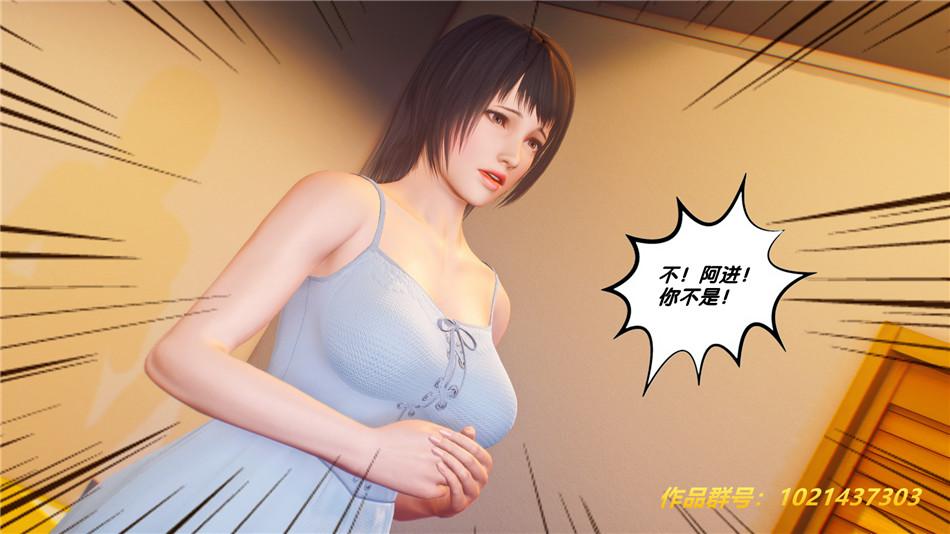 《[3D]奴隶契约之女神战士》漫画 30-劝说