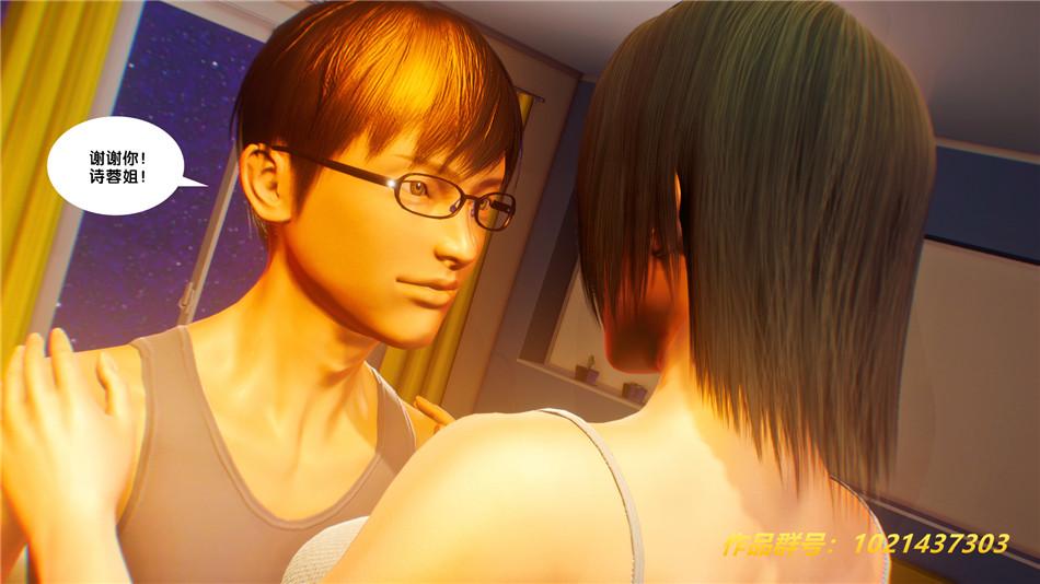 《[3D]奴隶契约之女神战士》漫画 30-劝说