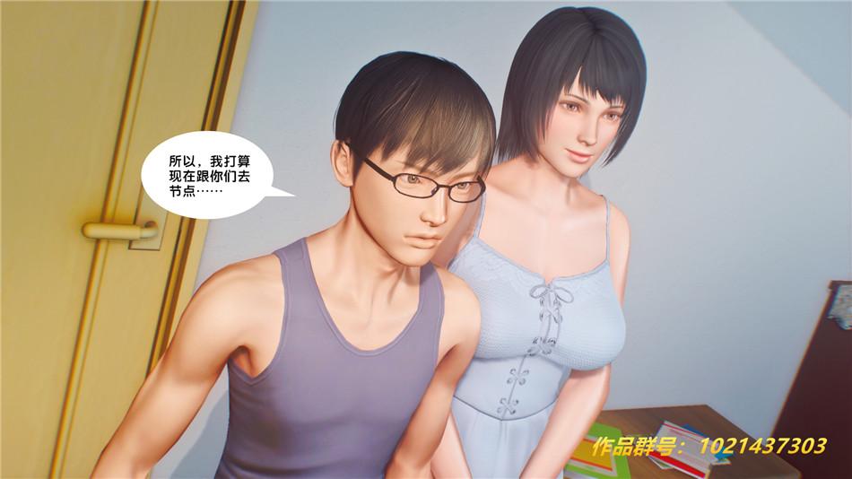 《[3D]奴隶契约之女神战士》漫画 30-劝说