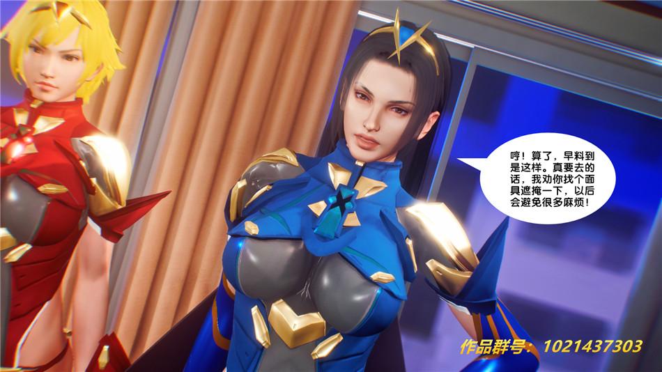 《[3D]奴隶契约之女神战士》漫画 30-劝说
