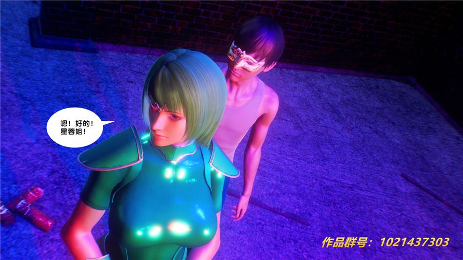 《[3D]奴隶契约之女神战士》漫画 30-劝说