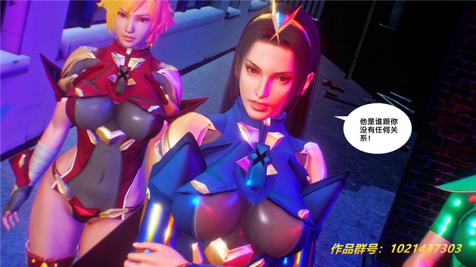 《[3D]奴隶契约之女神战士》漫画 30-劝说