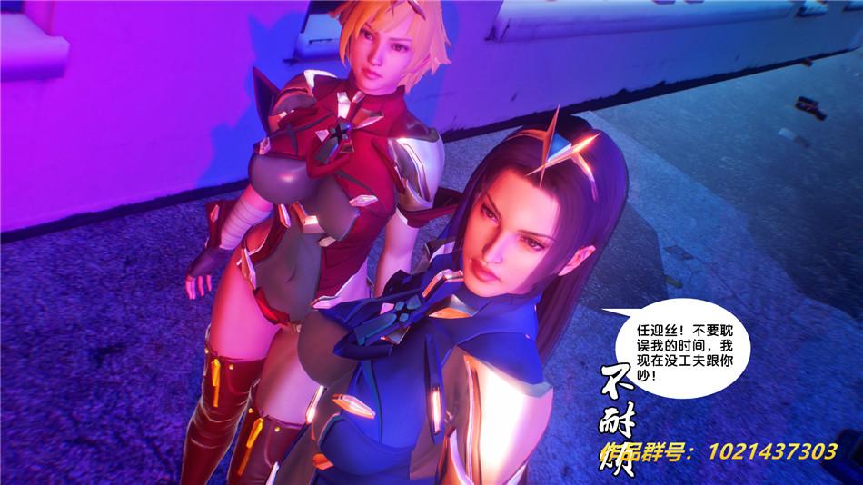 《[3D]奴隶契约之女神战士》漫画 30-劝说