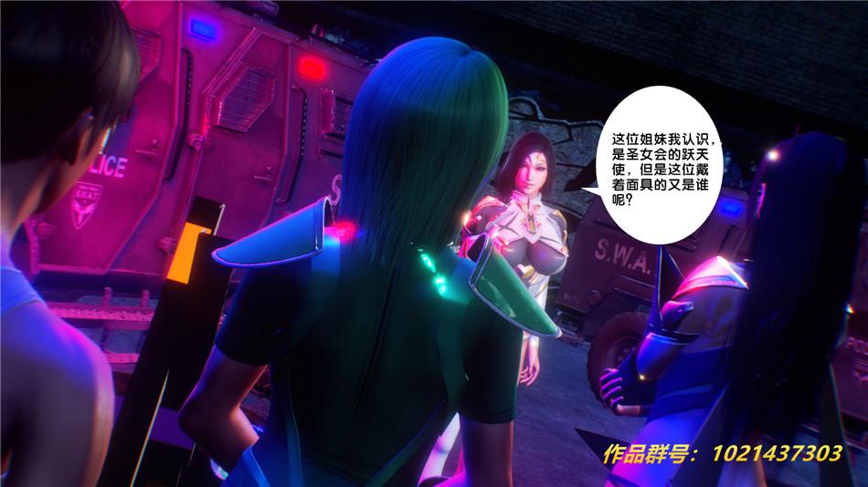 《[3D]奴隶契约之女神战士》漫画 30-劝说