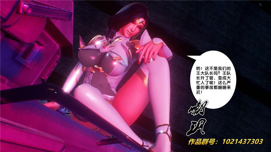 《[3D]奴隶契约之女神战士》漫画 30-劝说