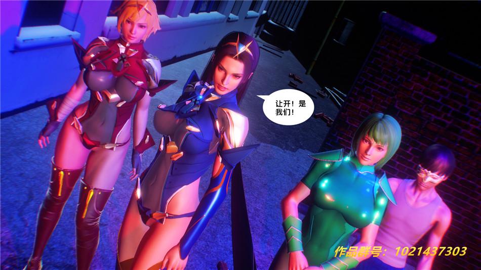 《[3D]奴隶契约之女神战士》漫画 30-劝说