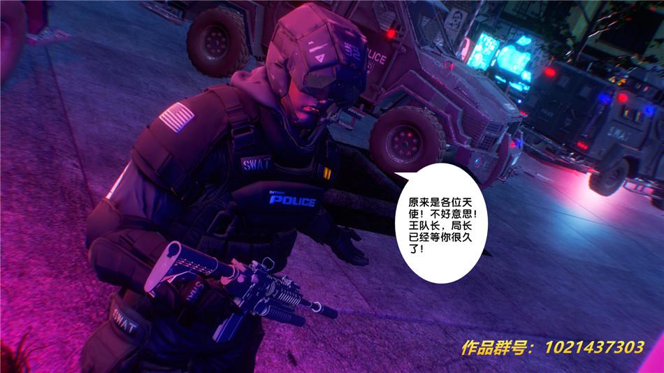 《[3D]奴隶契约之女神战士》漫画 30-劝说