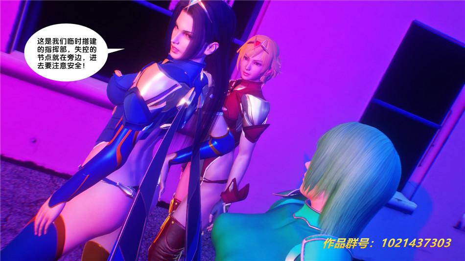 《[3D]奴隶契约之女神战士》漫画 30-劝说