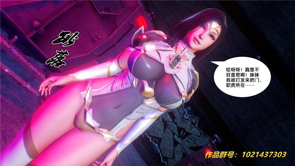 《[3D]奴隶契约之女神战士》漫画 30-劝说