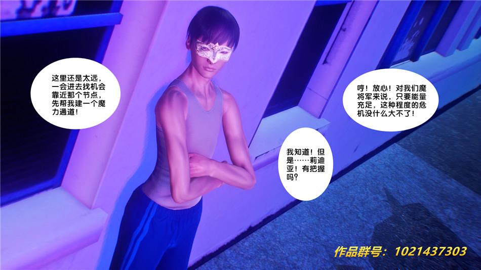 《[3D]奴隶契约之女神战士》漫画 30-劝说
