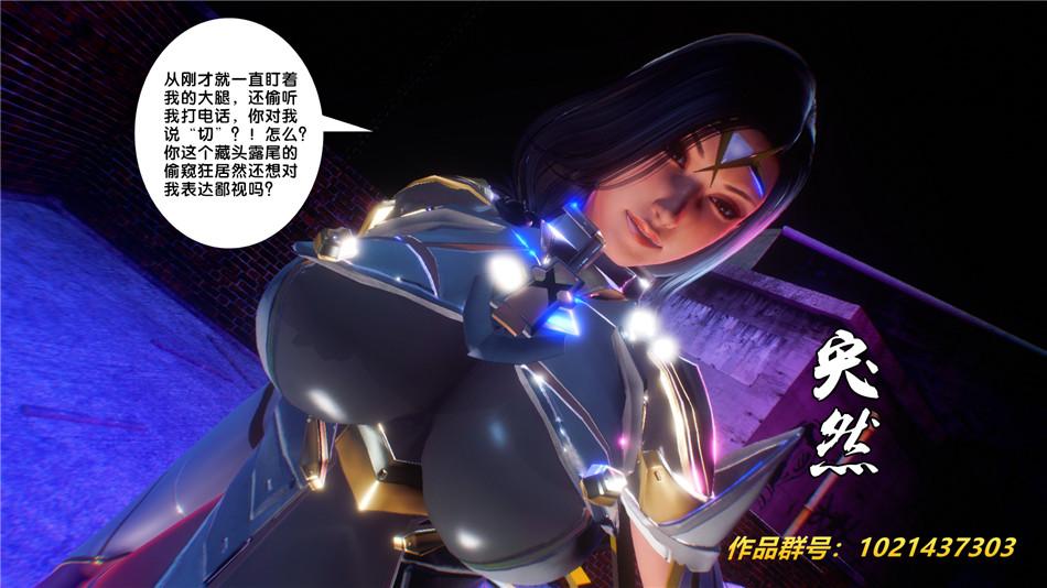 《[3D]奴隶契约之女神战士》漫画 30-劝说