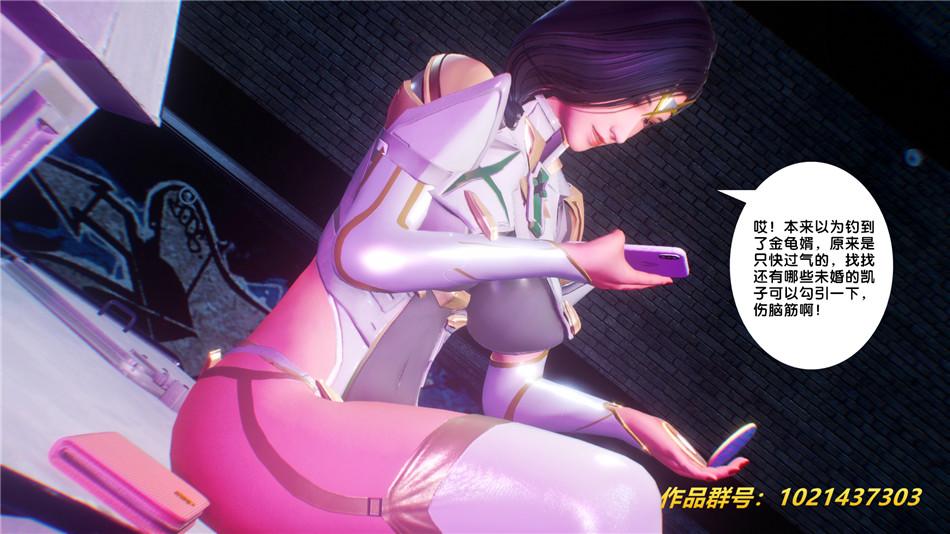 《[3D]奴隶契约之女神战士》漫画 30-劝说