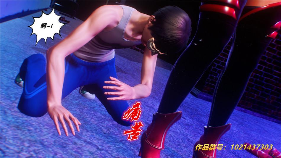 《[3D]奴隶契约之女神战士》漫画 30-劝说