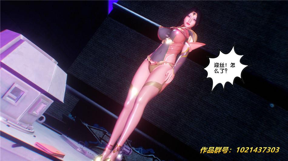《[3D]奴隶契约之女神战士》漫画 30-劝说