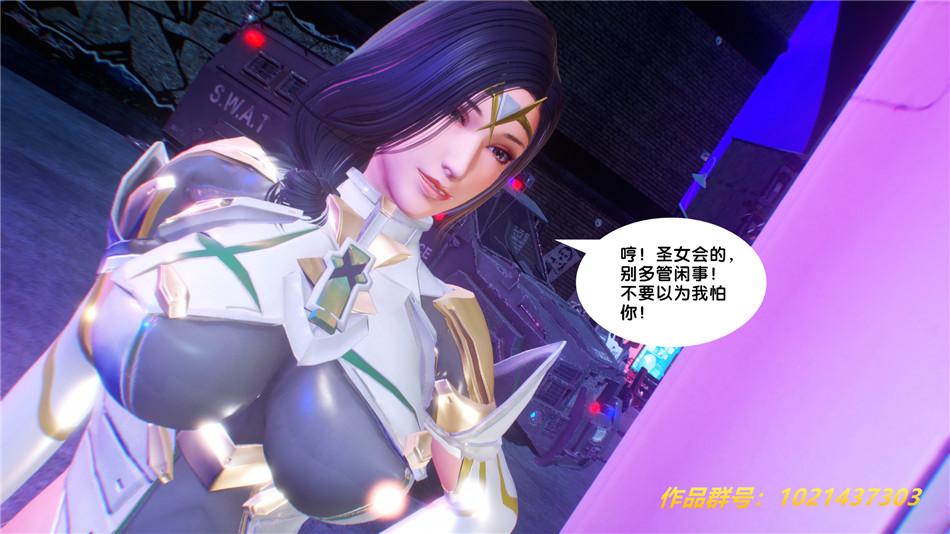 《[3D]奴隶契约之女神战士》漫画 30-劝说