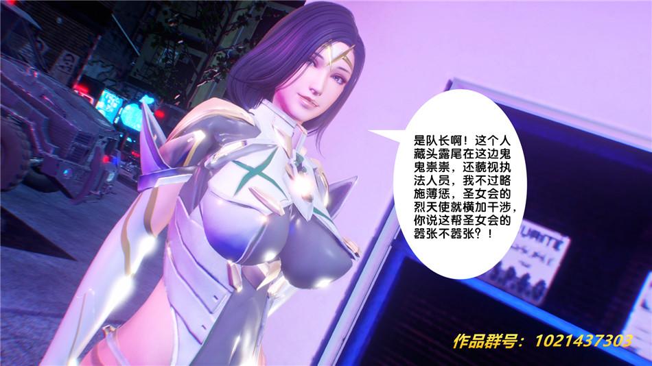 《[3D]奴隶契约之女神战士》漫画 30-劝说
