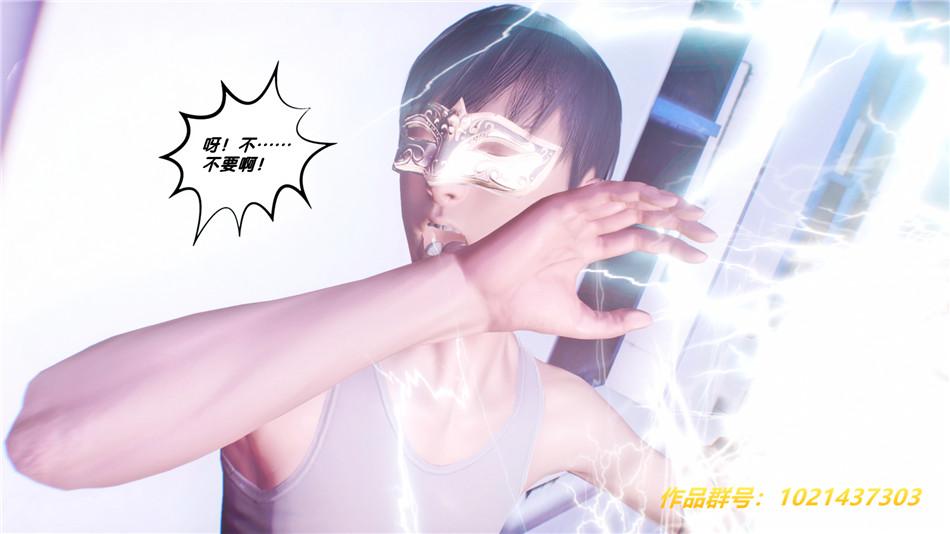 《[3D]奴隶契约之女神战士》漫画 30-劝说
