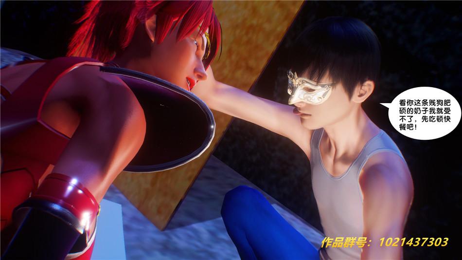 《[3D]奴隶契约之女神战士》漫画 30-劝说
