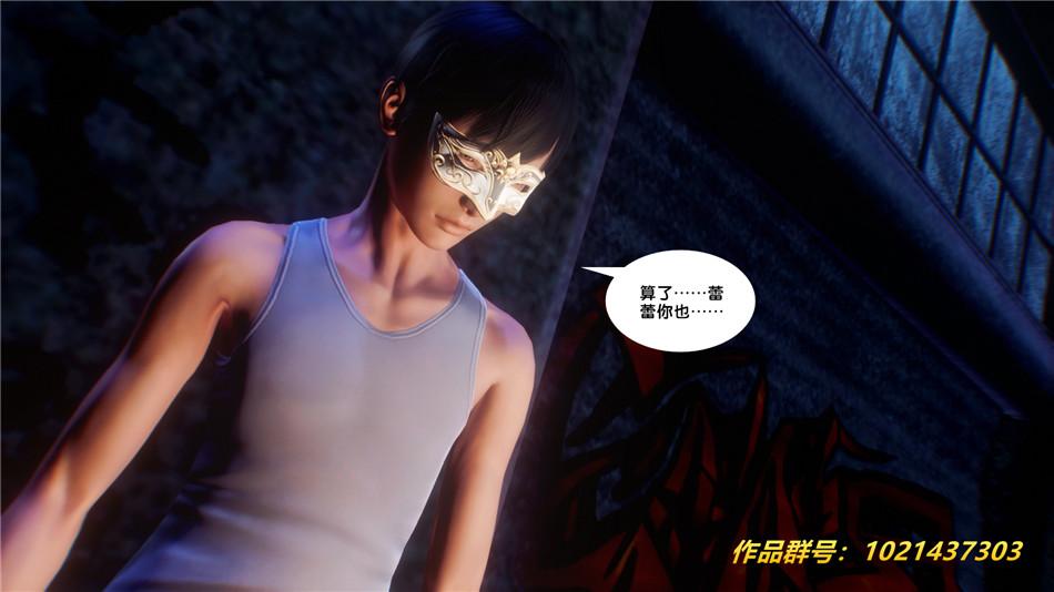 《[3D]奴隶契约之女神战士》漫画 30-劝说