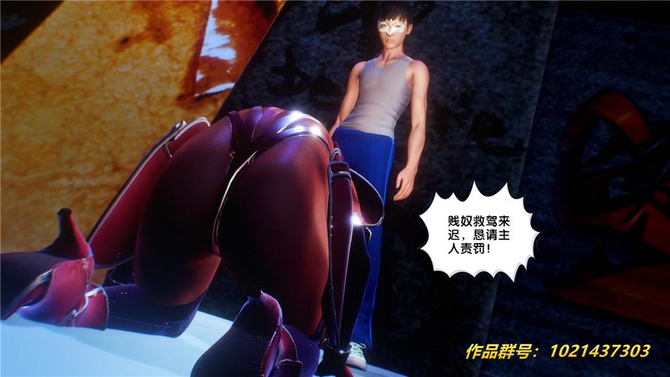 《[3D]奴隶契约之女神战士》漫画 30-劝说