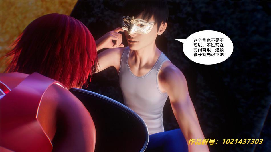 《[3D]奴隶契约之女神战士》漫画 30-劝说