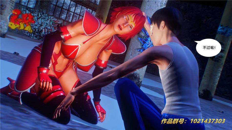 《[3D]奴隶契约之女神战士》漫画 30-劝说