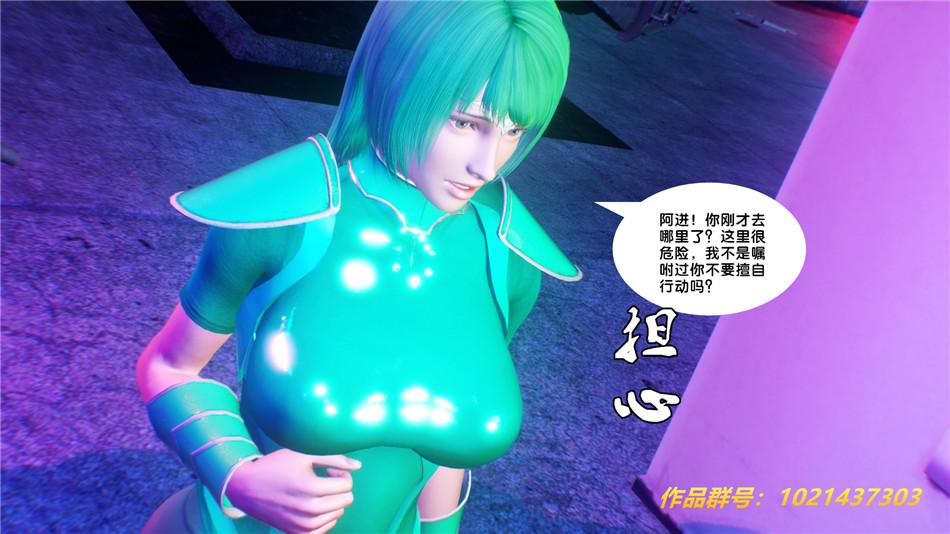 《[3D]奴隶契约之女神战士》漫画 30-劝说