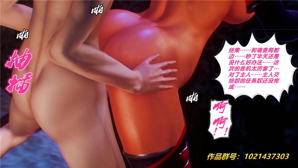《[3D]奴隶契约之女神战士》漫画 30-劝说