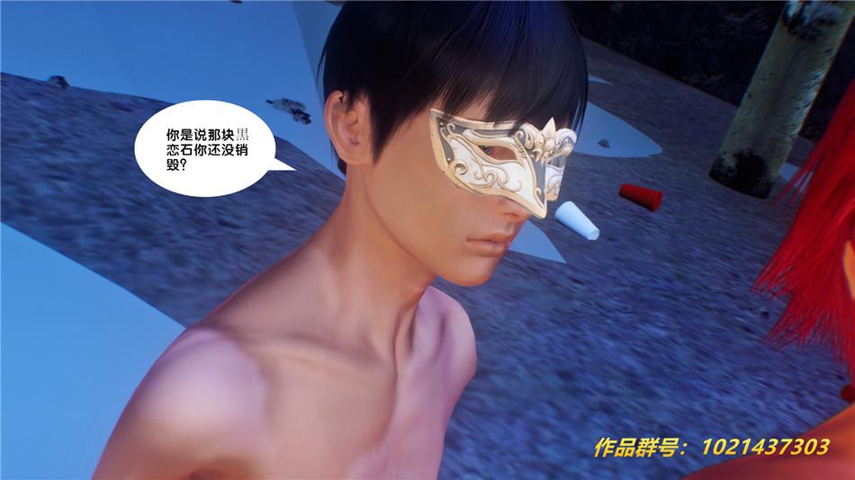 《[3D]奴隶契约之女神战士》漫画 30-劝说