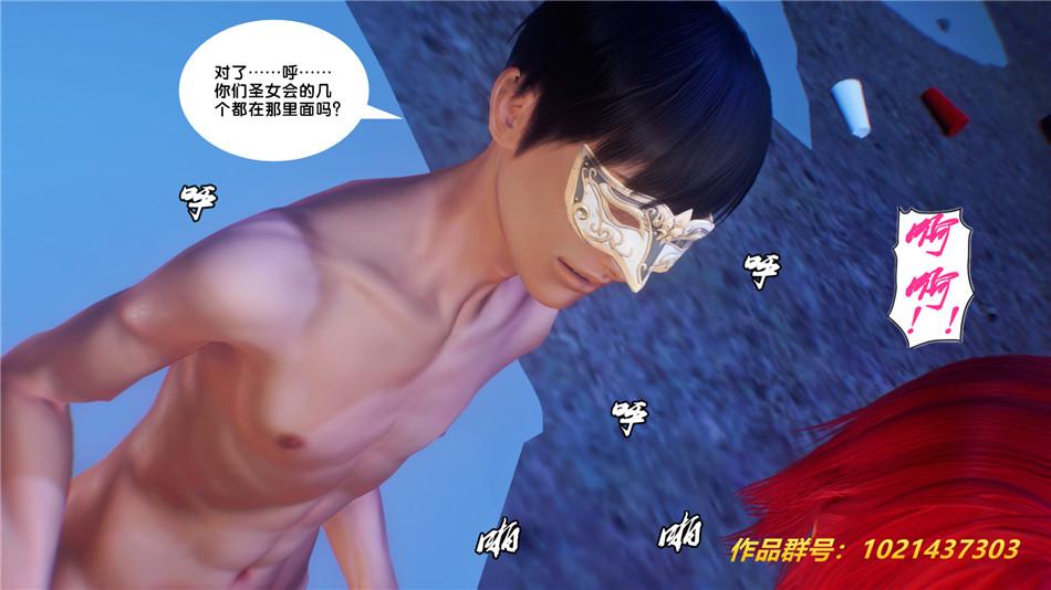 《[3D]奴隶契约之女神战士》漫画 30-劝说