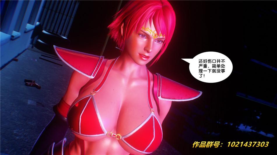 《[3D]奴隶契约之女神战士》漫画 30-劝说