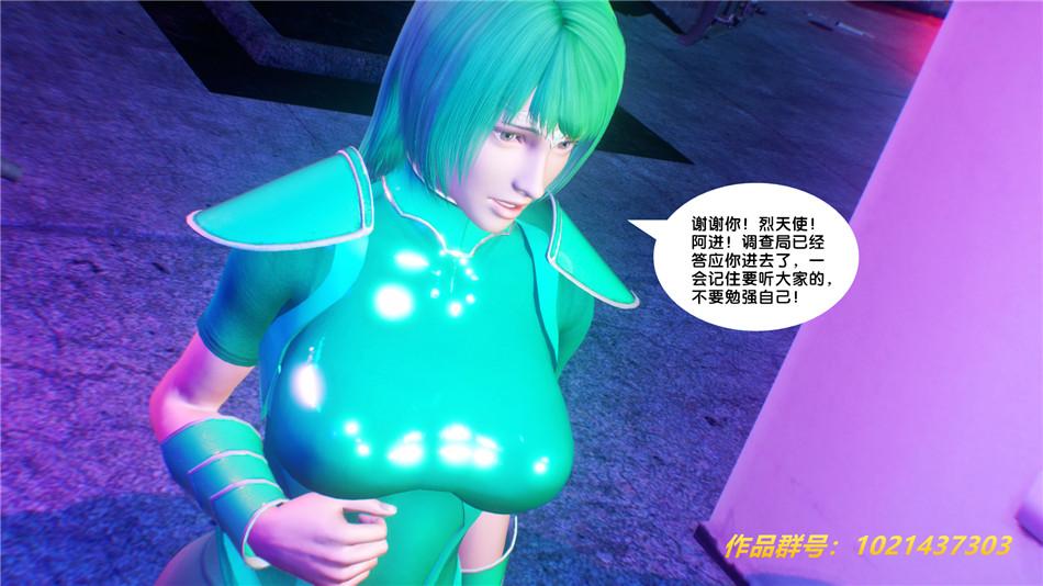 《[3D]奴隶契约之女神战士》漫画 30-劝说