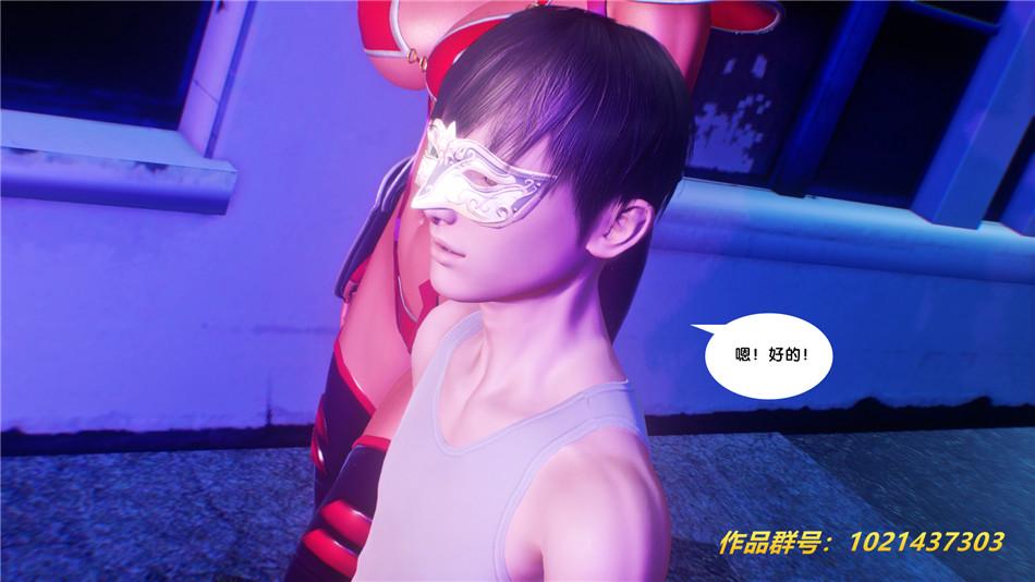 《[3D]奴隶契约之女神战士》漫画 30-劝说