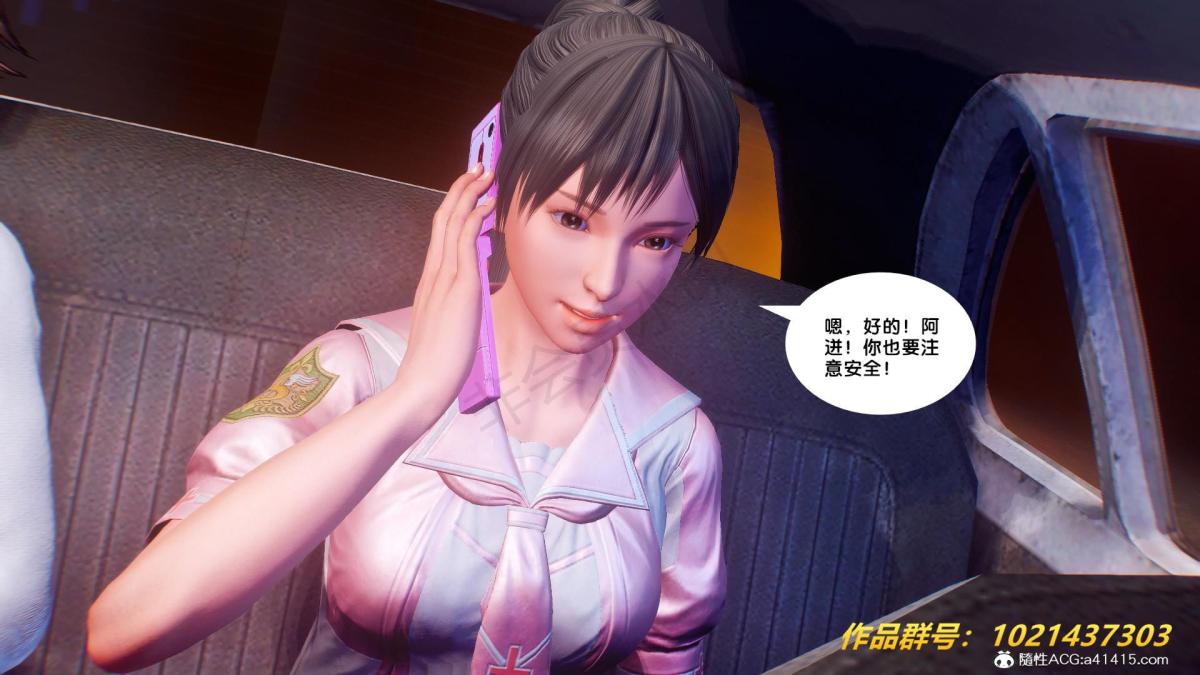 《[3D]奴隶契约之女神战士》漫画 31