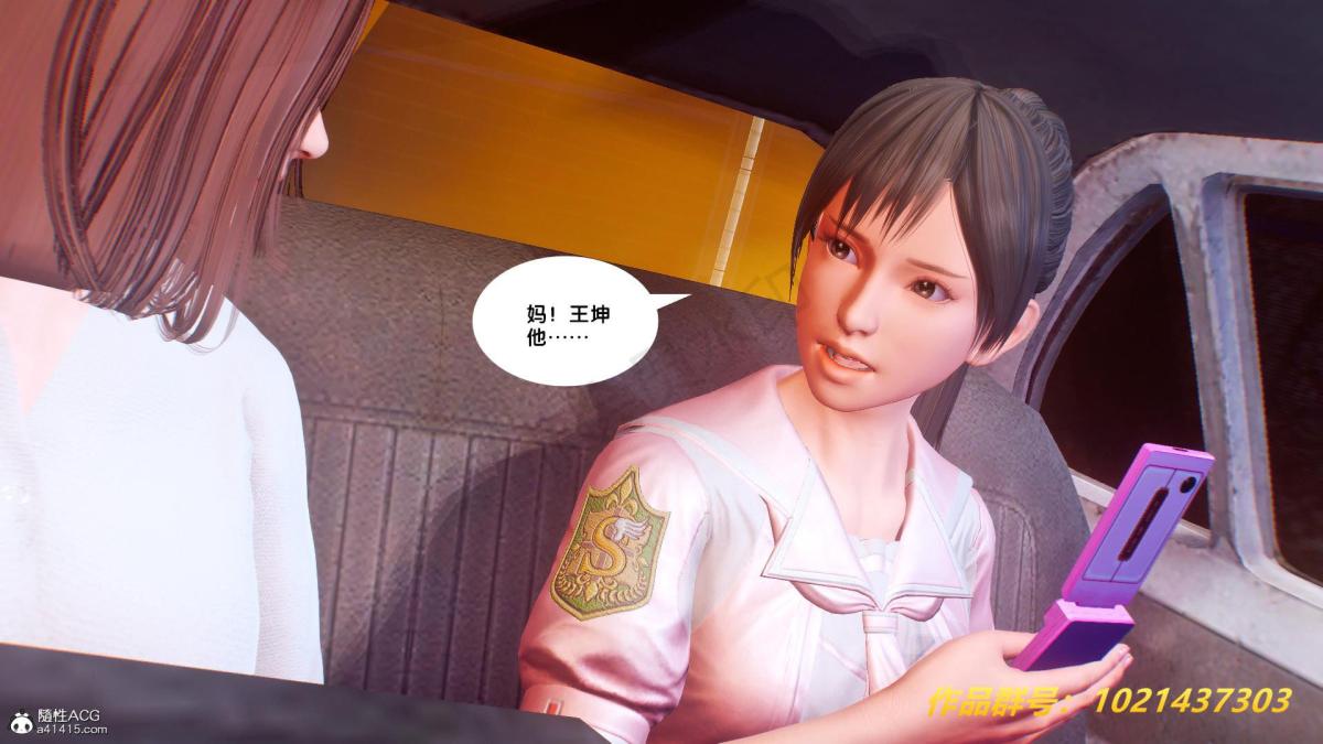 《[3D]奴隶契约之女神战士》漫画 31
