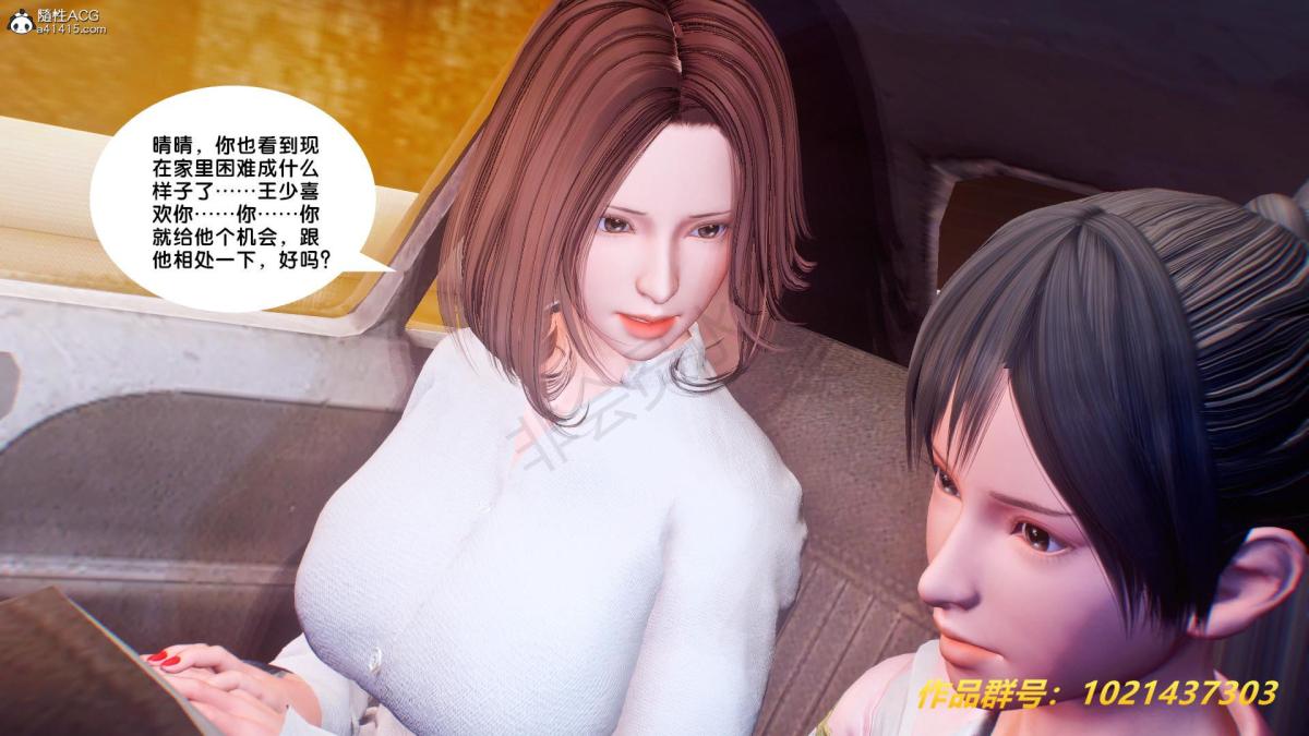 《[3D]奴隶契约之女神战士》漫画 31