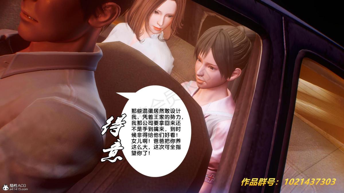 《[3D]奴隶契约之女神战士》漫画 31