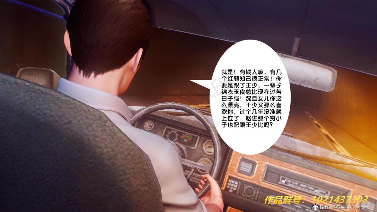 《[3D]奴隶契约之女神战士》漫画 31